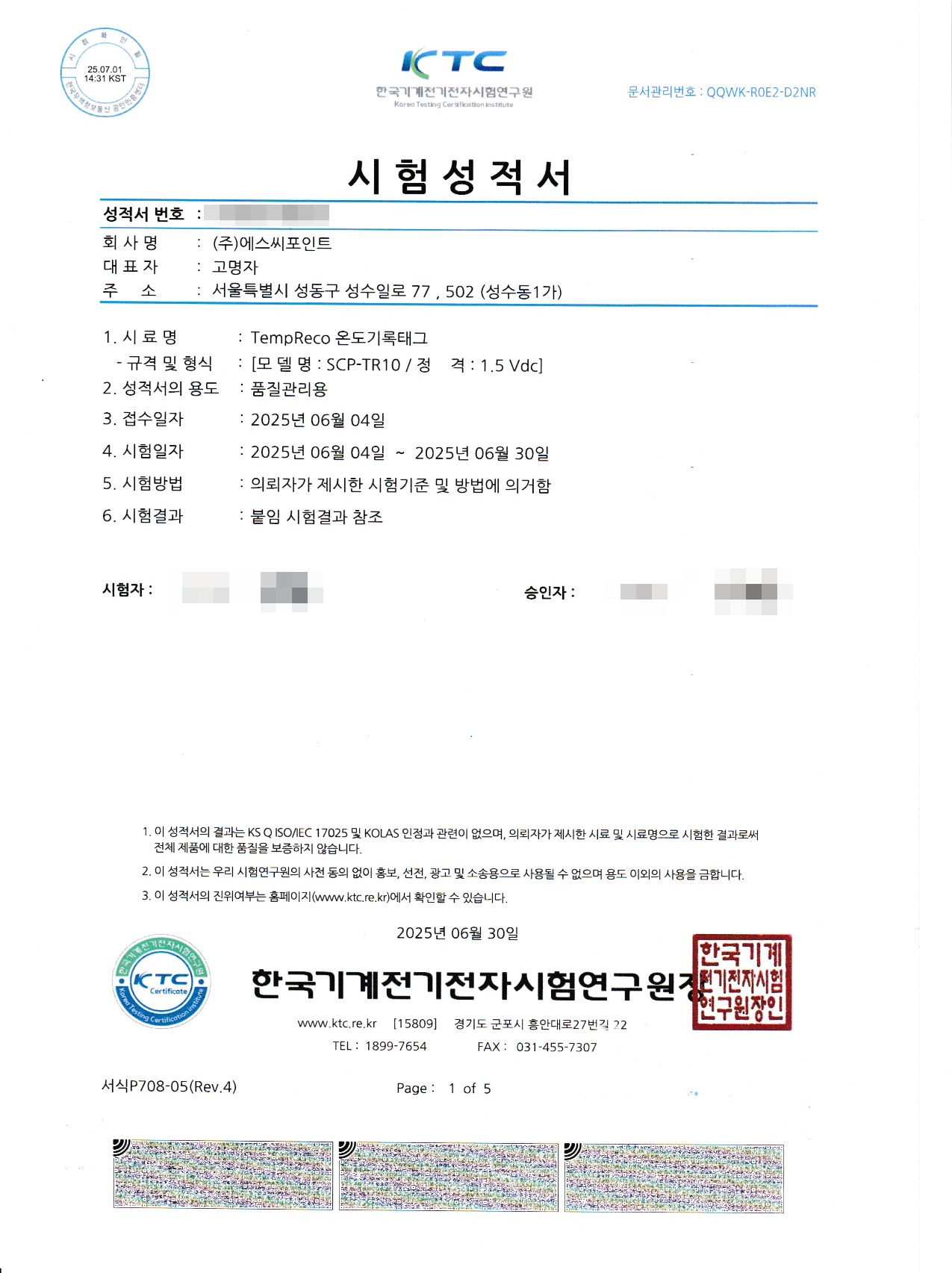 스마트폰 · NFC · 온도기록라벨